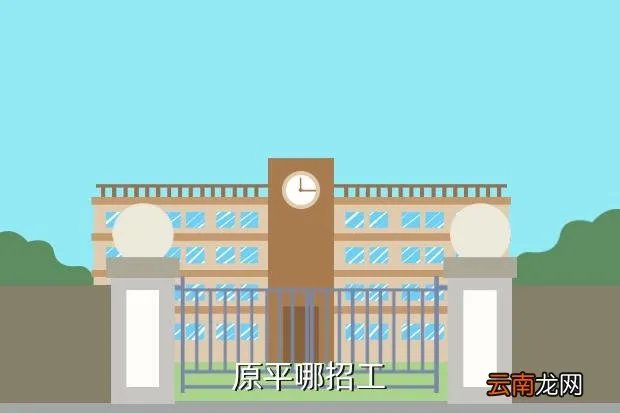 原平人才网，中易招聘网