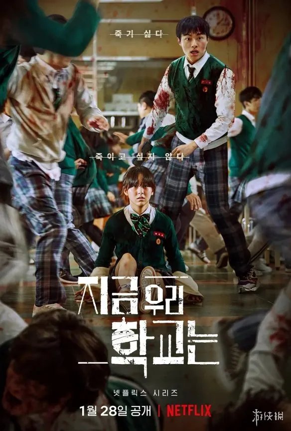 僵尸校园在线观看地址 僵尸校园韩剧在哪看