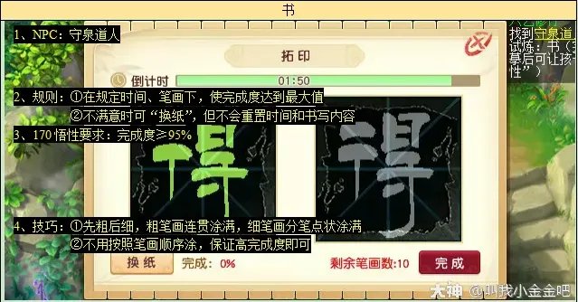 梦幻西游六艺修行攻略