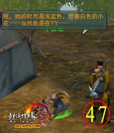 巴陵县任务彩蛋《让令狐潮开口》