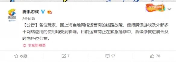 腾讯服务器崩了是怎么回事 腾讯服务器崩溃