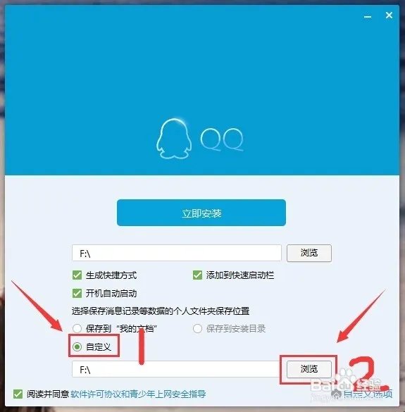 win10正式版不能运行QQ怎么处理