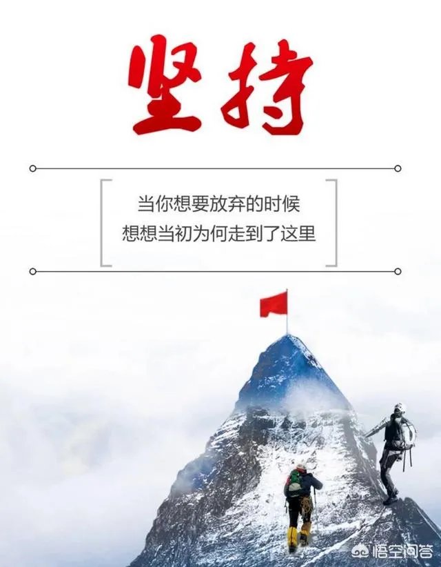 想学的东西很多，可每次刚学几天就不想坚持了，怎么办？