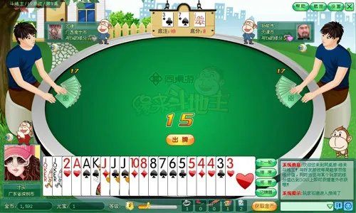 《同桌游.缘来视频斗地主》棋场如商场 利益至上