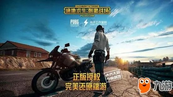 《绝地求生刺激战场》怎么用电脑玩 PC版吃鸡模拟器下载使用