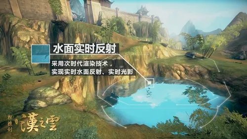 3DMMO手游《轩辕剑之汉之云》首测11.16