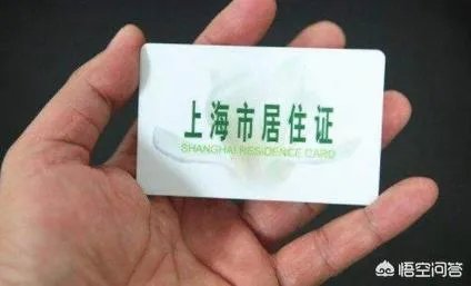 在上海办公用房能办居住证吗？