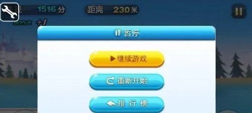 iphone天天酷跑刷金币图文详解