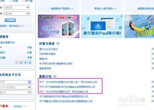 如何预约猴年纪念币