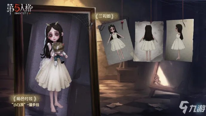 《第五人格》2021年感恩节返场皮肤一览 2021年感恩节返场皮肤有什么