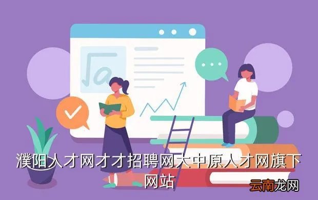 河津人才网，211人才网