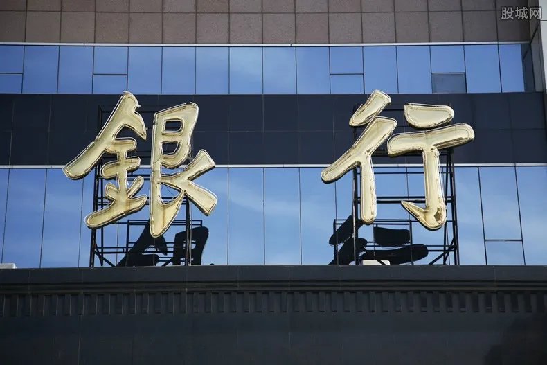 齐商银行11张罚单 齐商银行什么原因被开罚单