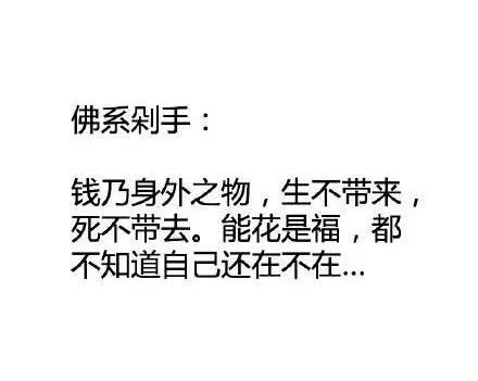 你怎么理解“第一批90后已经出家了”？