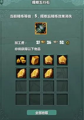 《剑网3》100级版本7级8级五行石剥取攻略