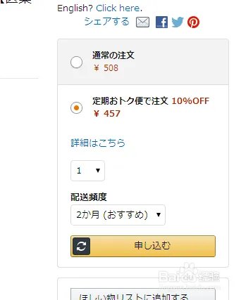 日本亚马逊海淘攻略,全面技巧