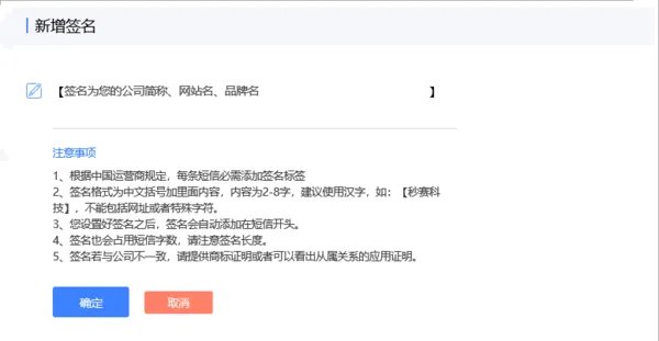 秒赛短信平台是如何发送短信的？
