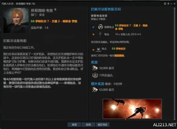 EVE新手入坑最佳选择,这个势力任务绝对不容错过