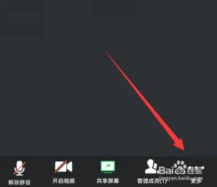 腾讯会议主页三个小点更多消失了怎么办