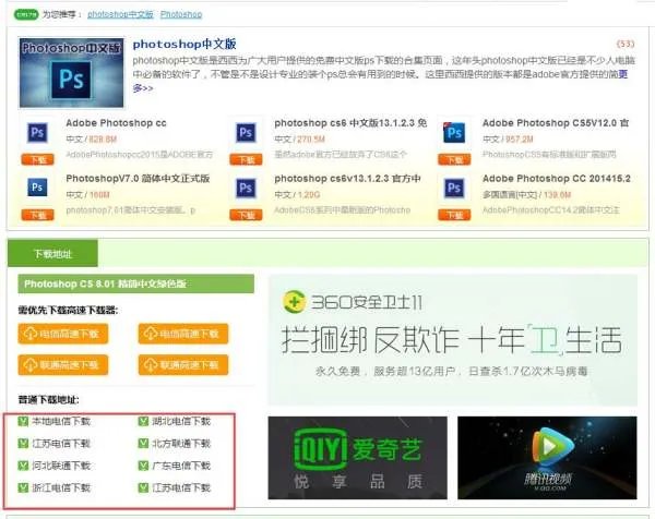 photoshop绿色版和安装的那种有什么区别