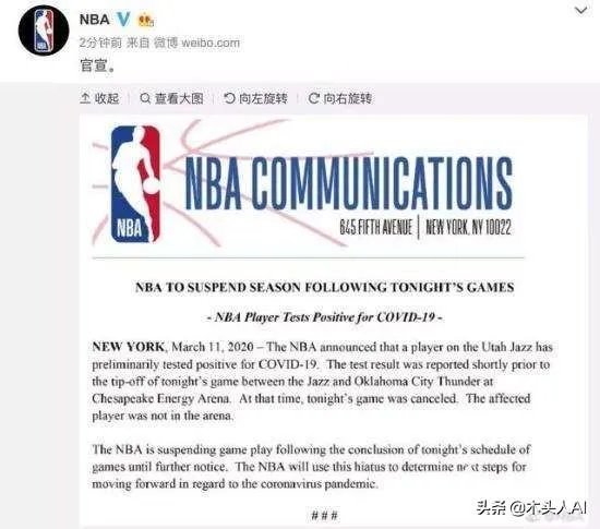 如何看待NBA官方报道，NBA将暂停本赛季的比赛？