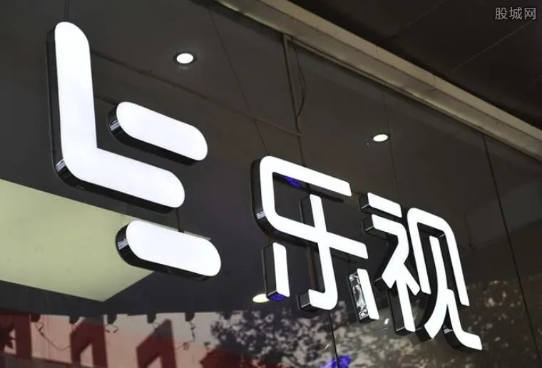 乐视云计算失信 涉及债务金额300万元