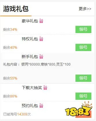 笑傲江湖手游礼包大全 礼包和激活码领取攻略