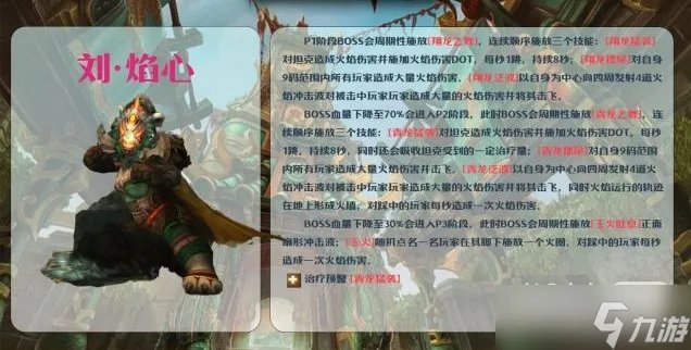 《魔兽世界》10.0青龙寺大秘境打法攻略