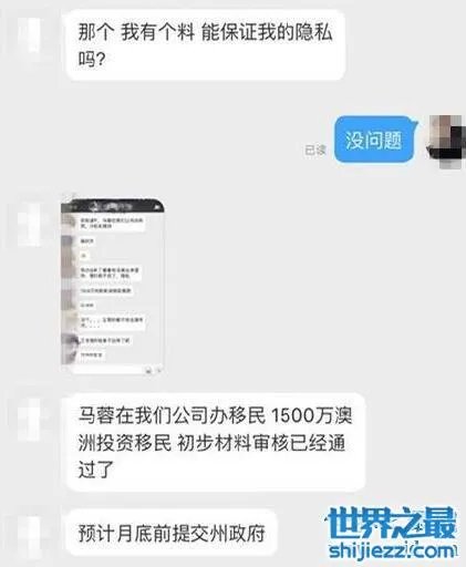 马蓉移民澳洲是真的吗, 甚至还要带走两孩子(有疑点)