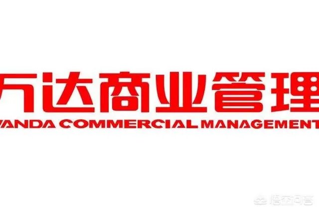 万达商业地产更名，此次改名会有怎样的影响？