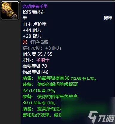 WOW塞拉斯救世主护肩怎么获取 魔兽世界毕业级巅峰装备获取攻略