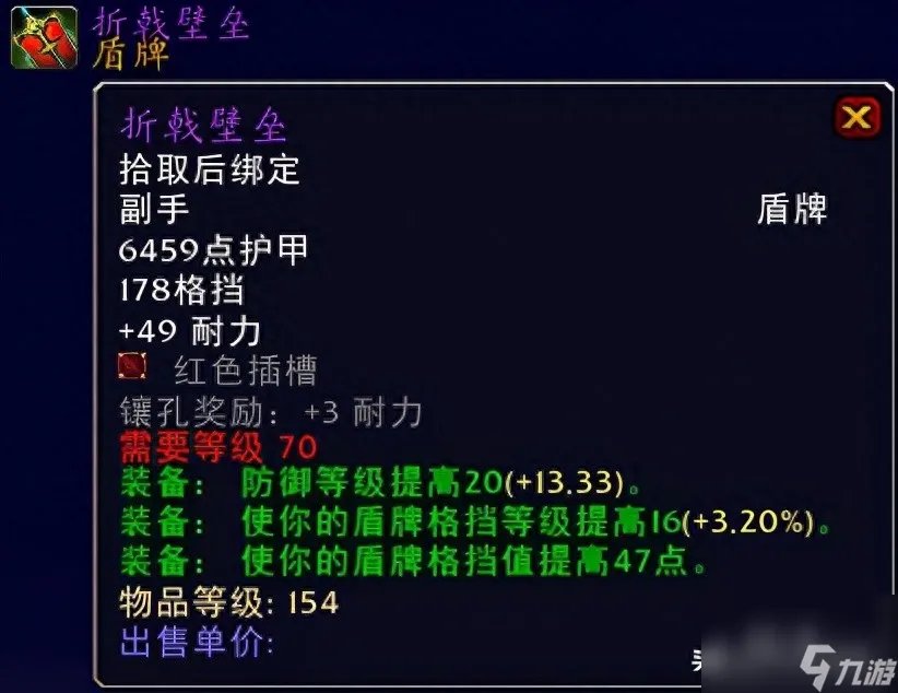 WOW塞拉斯救世主护肩怎么获取 魔兽世界毕业级巅峰装备获取攻略