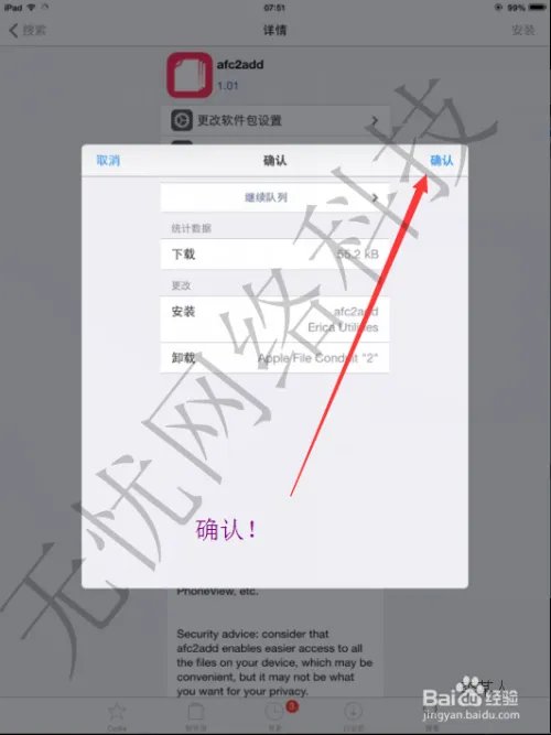 DS数据精灵使用教程