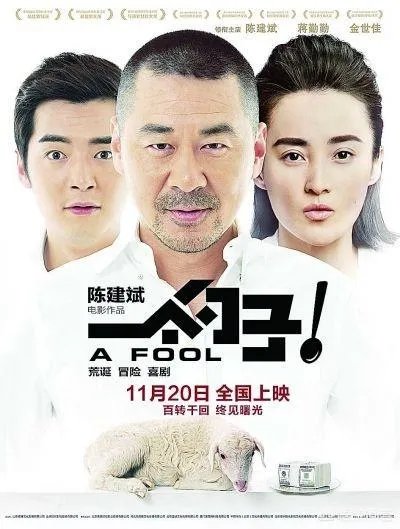 电影《一个勺子》你们看懂了吗？