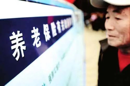 劳动局养老保险是怎样一回事?