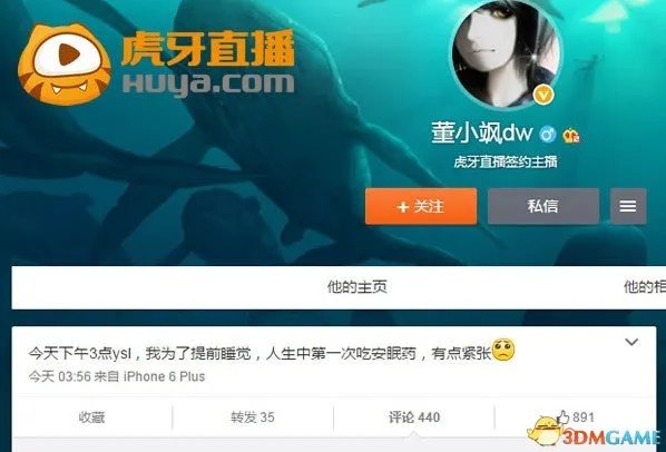 虎牙直播明星主播董小飒 YSL主播联赛作战吊炸天