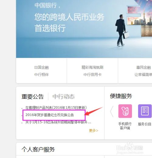如何预约猴年纪念币