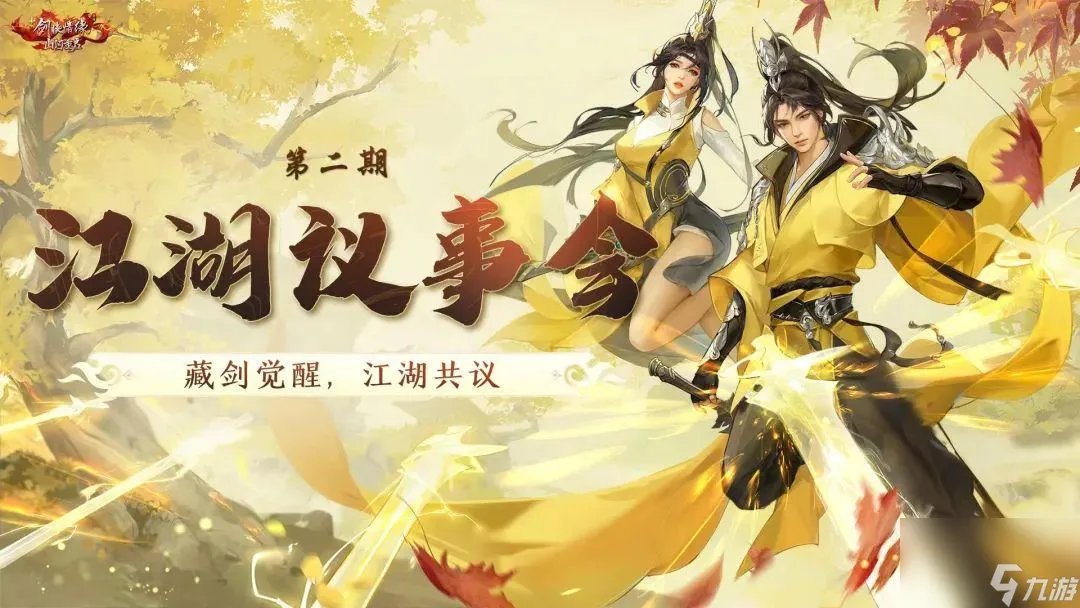 一篇教你玩会藏剑觉醒 剑网三藏剑输出手法详解