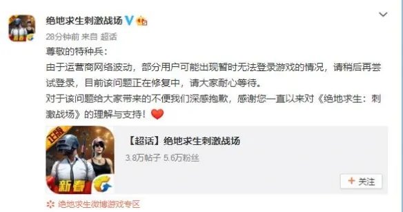 腾讯服务器崩了是怎么回事 腾讯服务器崩溃