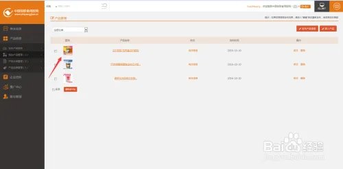 如何在中国创联食用胶网发布信息？