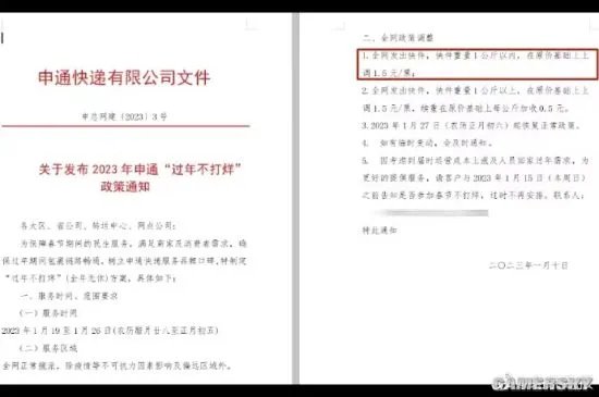 多家快递企业宣布春节不打烊 但快递费用会上涨