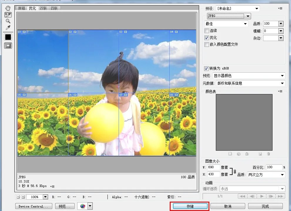 手机qq相片墙从哪里可以找到八张组合到一起的图片