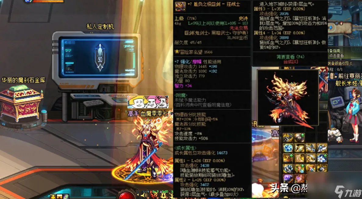 DNF新挑战狂战士技能加点图 狂战士110级加点