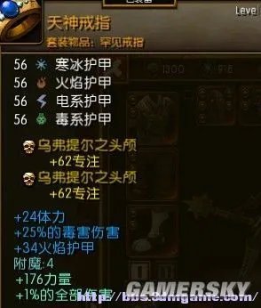 《火炬之光2》一击200W 灰烬法师装备技能法术选择心得