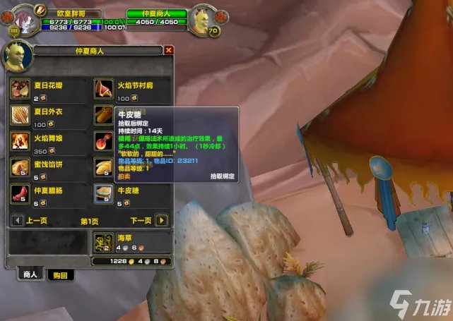 魔兽世界扔火炬任务怎么做 小号升级福利介绍