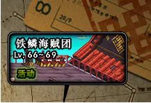 dnf怎样进入舰长室