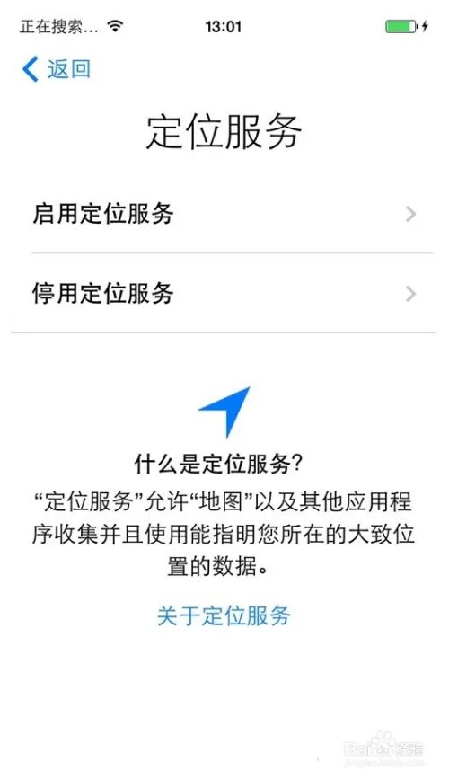 iPhone苹果系统激活 与iOS7系统激活