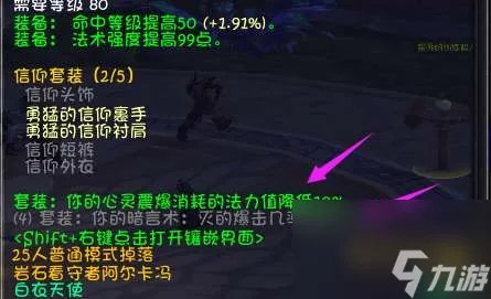 魔兽世界80级暗影牧师雕文选择及搭配 天赋推荐和输出循环