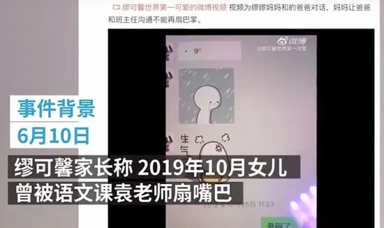 江苏坠亡小学生父母发声说了什么 一篇“负能量”作文竟将女儿送上不归路