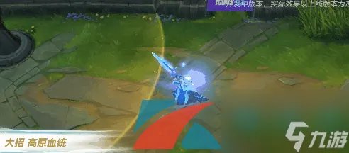 英雄联盟手游斩星魔剑易新皮肤技能特效介绍