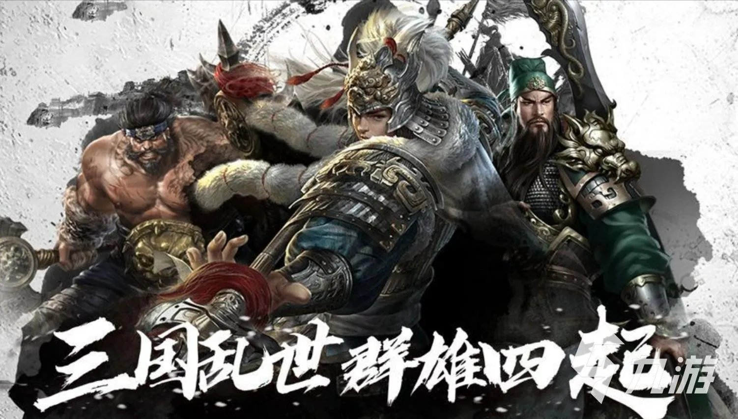 好玩的三国小游戏合集2023 热门的三国类游戏推荐下载